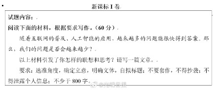 最全！今年高考语文作文题来了！