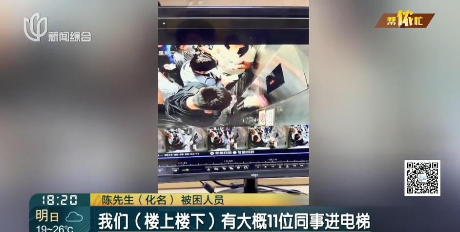 沪一大厦电梯突坠，十多人被困！还好有惊无险...