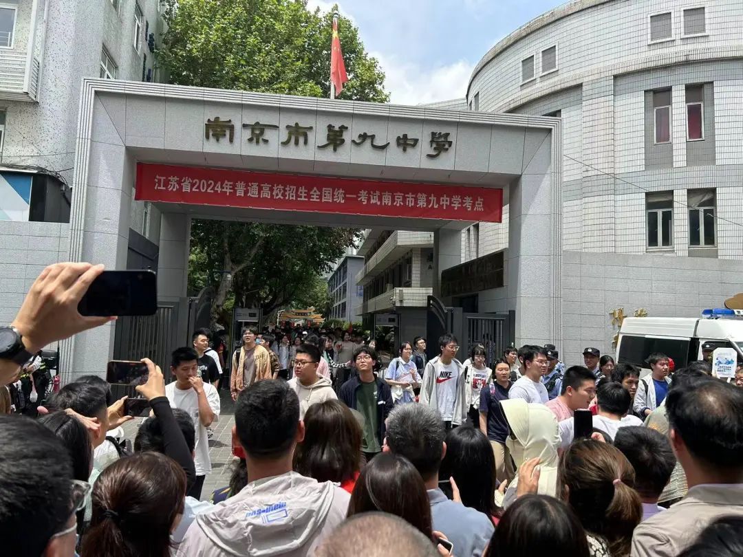 现场直击 | 南京高考第一场结束! 现场直击 | 南京高考第一场结束!