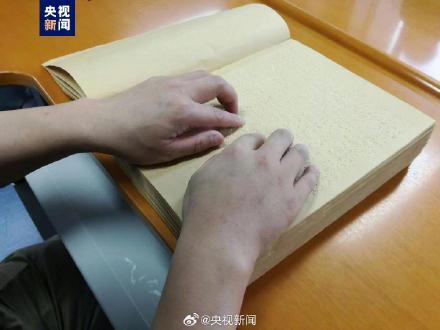 15名考生用盲文高考 15名考生用盲文高考