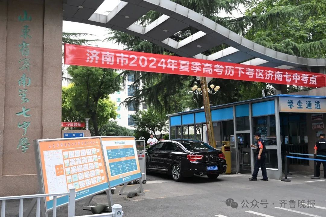 直击2024山东高考现场！有家长带存了六年的粽子来送考