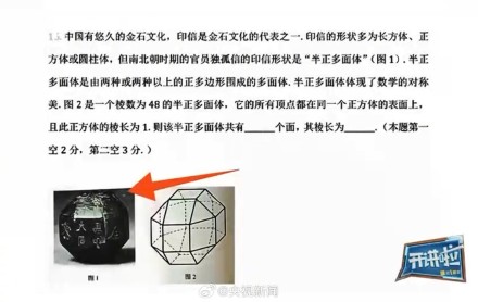 高考数学曾以这件国宝出题