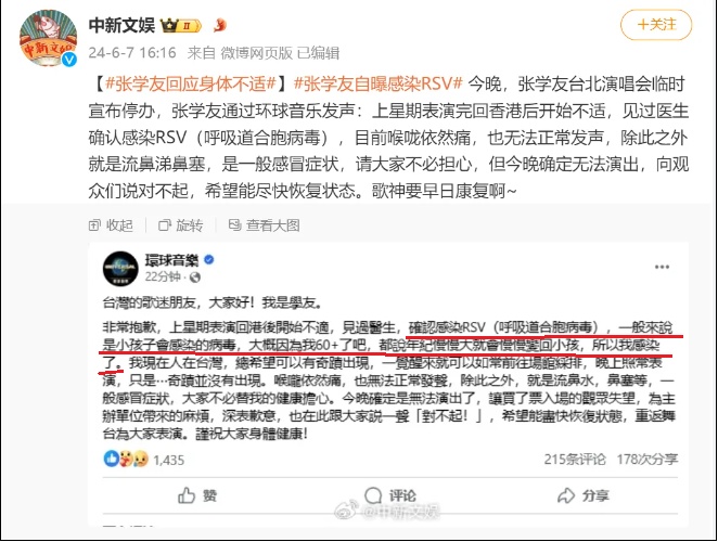 确认感染！张学友再次宣布取消演出，自我调侃感染原因…