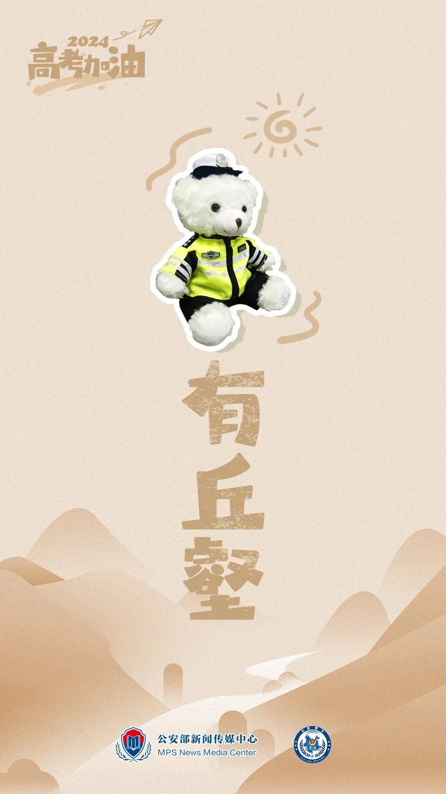 不出意外，每年高考都有这个“意外”……