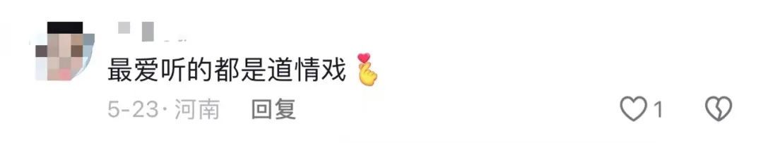 反串43年终于走红!有00后专门飞过来看她演出...... 反串43年终于走红!有00后专门飞过来看她演出......