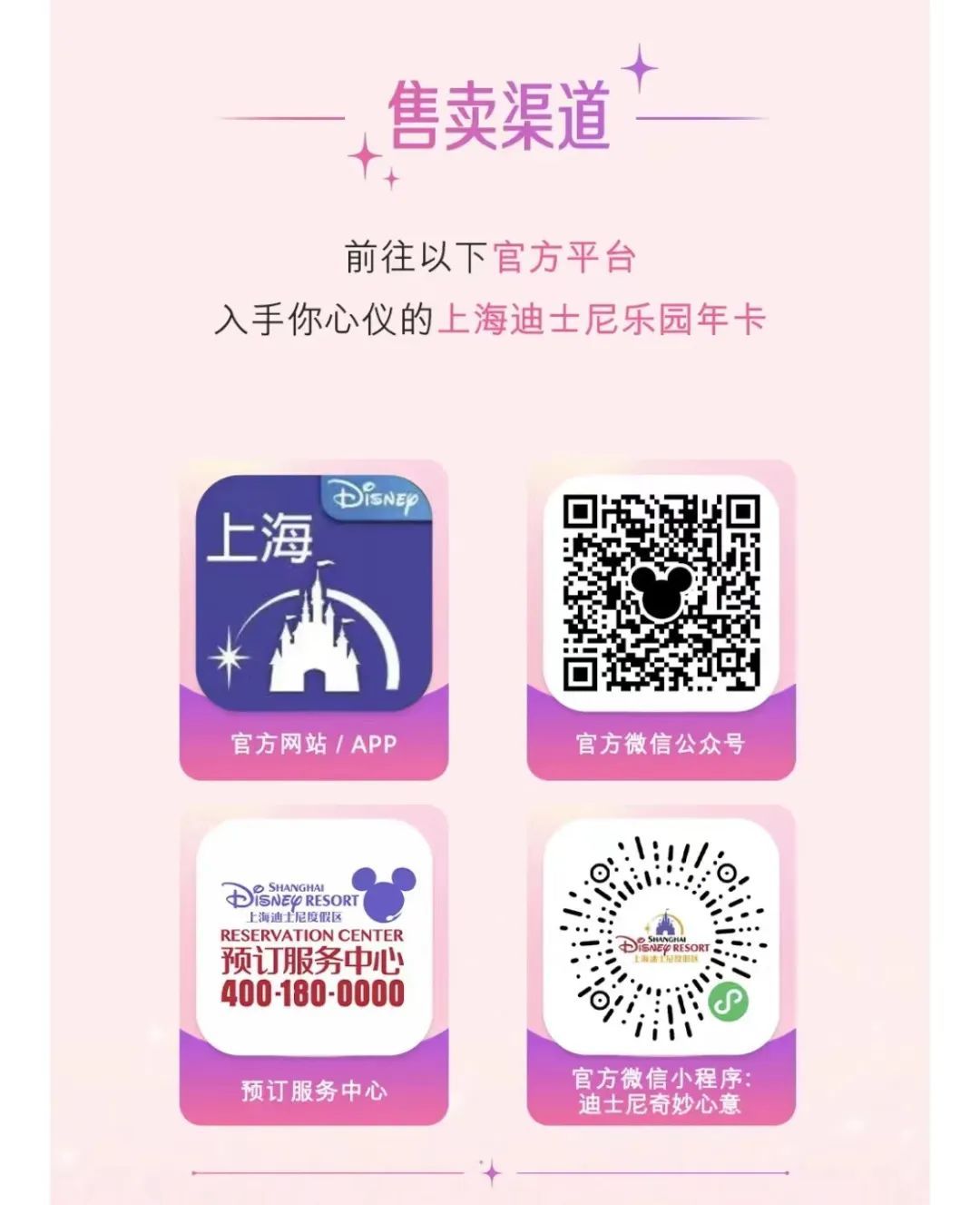 上海迪士尼新动作：上新的这种年卡更低价！还有好消息：全新演出限时开放，不额外收费