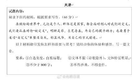 最全！今年高考语文作文题来了！