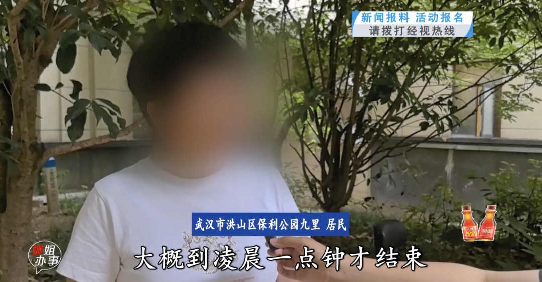 深夜，武汉一小区突然传来……持续了近一个小时！居民愤怒了！