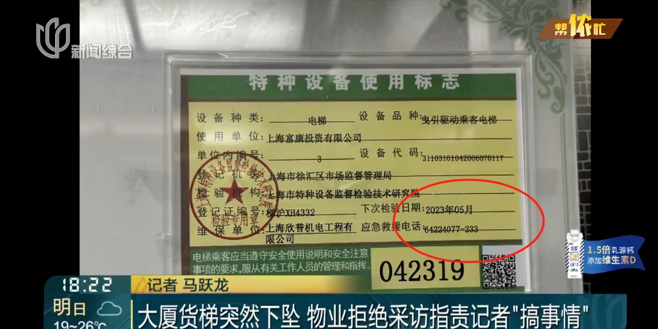 沪一大厦电梯突坠，十多人被困！还好有惊无险...