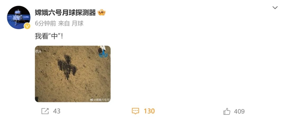 来自宇宙的高考祝福，图中就俩字！