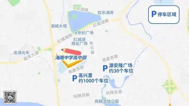 高考期间,海口各考点周边有这些临时停车场 高考期间,海口各考点周边有这些临时停车场