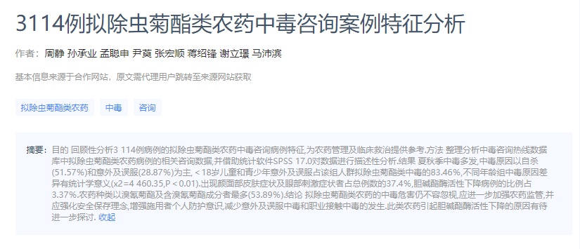 喝一小口，1岁宝宝中毒身亡！这种“夺命毒药”家家夏季常备