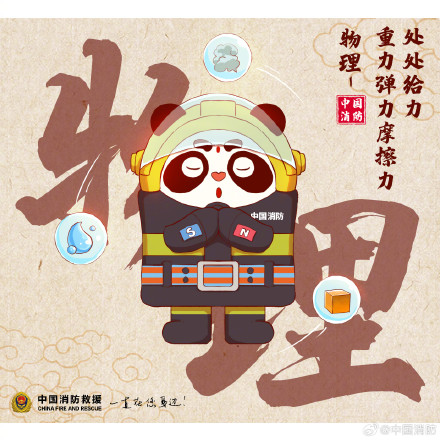 9科锦鲤愿考生皆能金榜题名 9科锦鲤愿考生皆能金榜题名