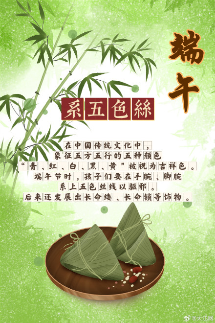 端午，你都知道哪些习俗？