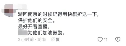 长沙龙舟邀请赛,南京龙舟队:拿不到冠军,游回去!网友:想看 长沙龙舟邀请赛,南京龙舟队:拿不到冠军,游回去!网友:想看