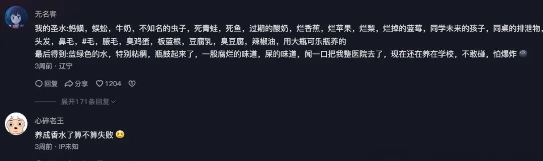 “养臭水”风靡校园？医生紧急提醒