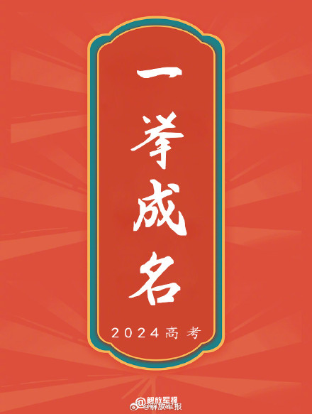 转发祝福！愿高考生圆梦今夏