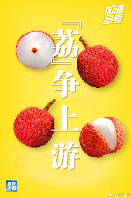 高考今日开考，让我们为1342万考生加油！