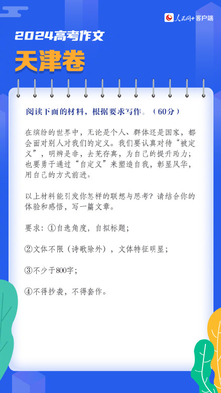 2024高考作文汇总 你最想写哪个高考作文题？
