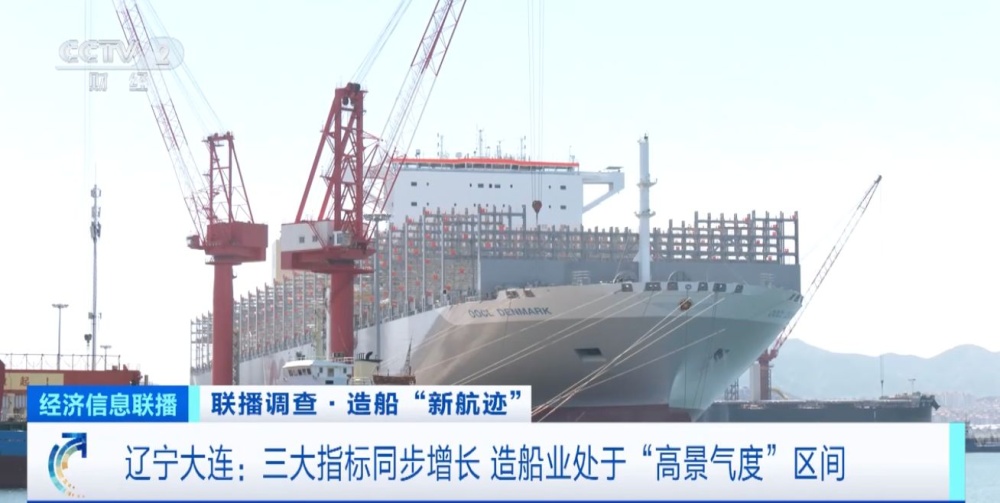 造船业三大指标同步增长！多家企业订单排到2028年