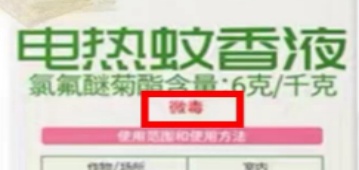 喝一小口，1岁宝宝中毒身亡！这种“夺命毒药”家家夏季常备