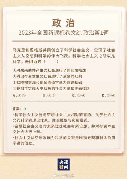 有多少人高考第一题就不会了转发测试一下！