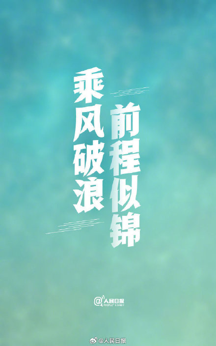 传递祝福！此刻高考开始，祝1342万考生大胜归来