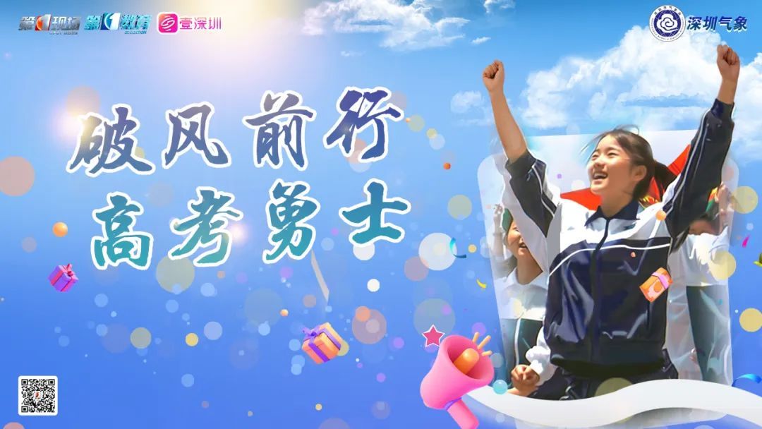 金榜题名！旗开得胜！今天为他们加加加加油！