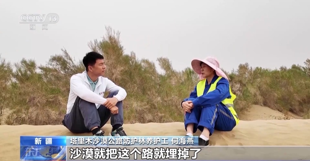 436公里绿色背后是“守井人”在坚守 436公里绿色背后是“守井人”在坚守