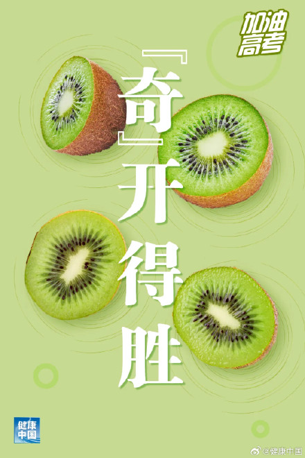 高考今日开考，让我们为1342万考生加油！