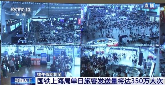 铁路假期运输启动 今天全国铁路预计发送旅客1450万人次 铁路假期运输启动 今天全国铁路预计发送旅客1450万人次
