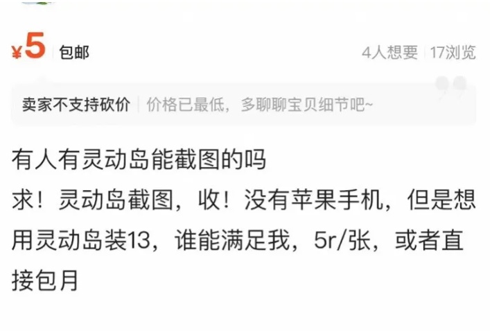 风险极大！一张截图就能卖100元？用这几款手机的人小心