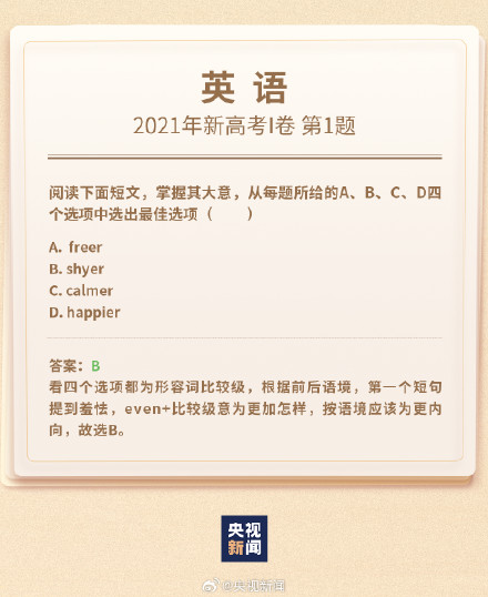 有多少人高考第一题就不会了转发测试一下！
