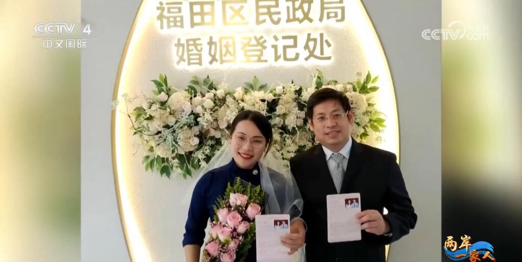 两岸一家人 | 追爱创业 跨越海峡遇到你