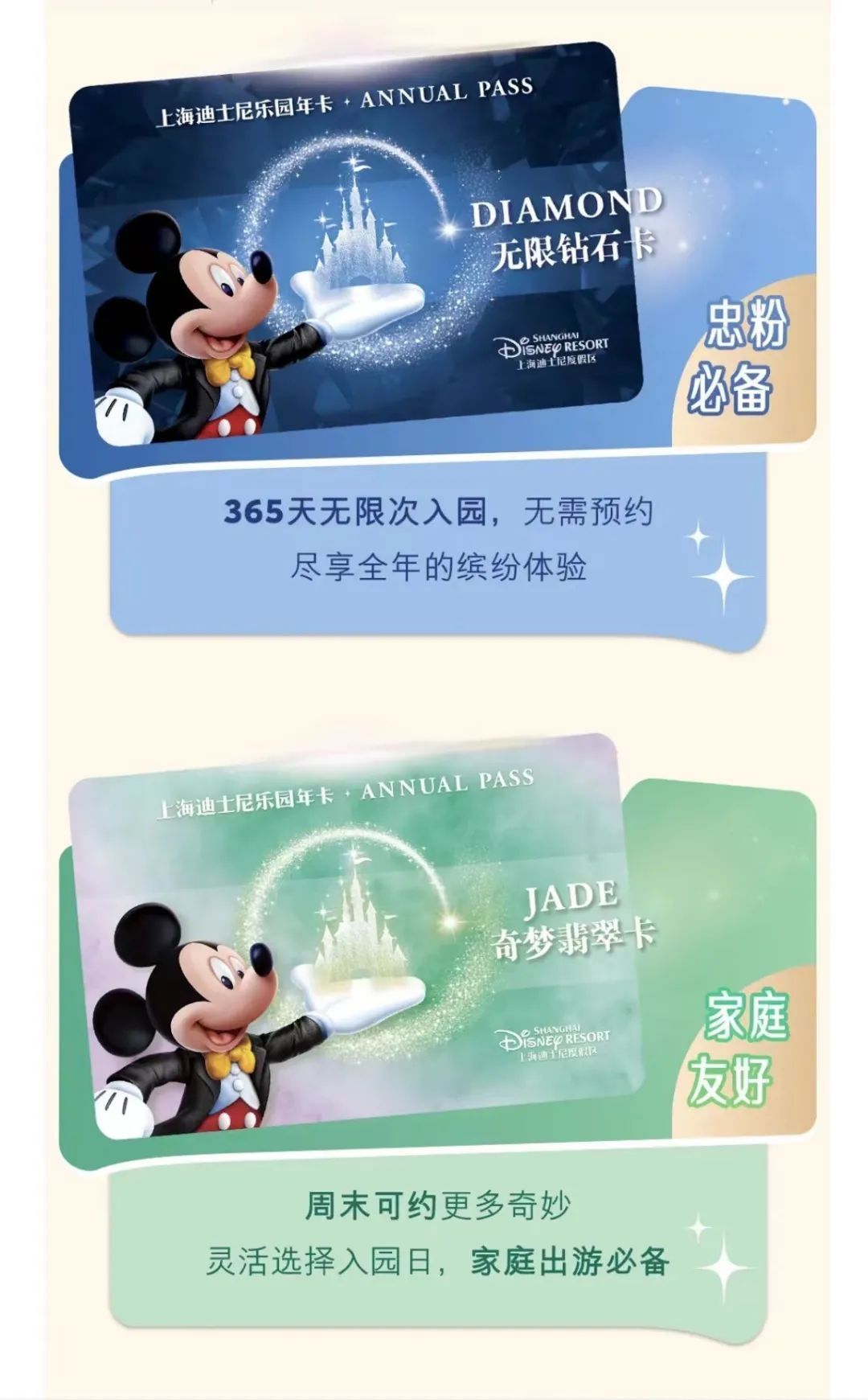 上海迪士尼新动作：上新的这种年卡更低价！还有好消息：全新演出限时开放，不额外收费