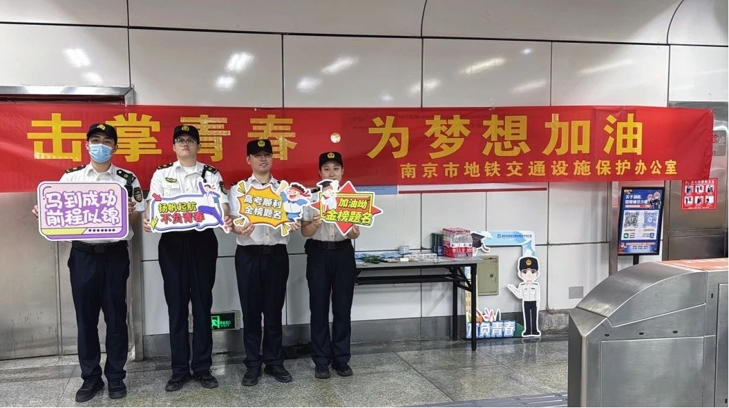 高考首日 江苏各地有关部门全力护航