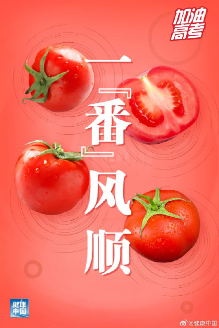 高考今日开考，让我们为1342万考生加油！