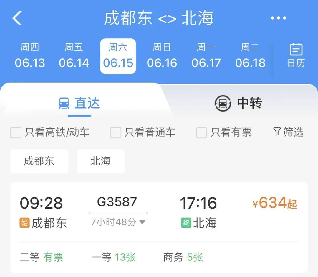 6月15日起！四川多条线路首开动车！