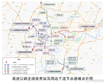 收藏备用！重庆端午出行指南请查收