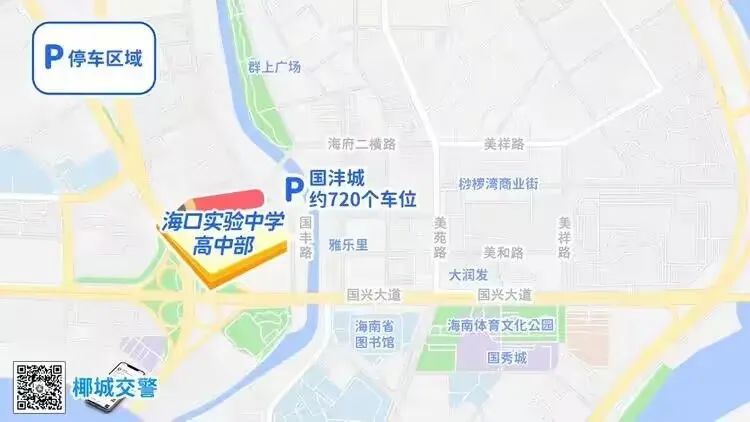 高考期间,海口各考点周边有这些临时停车场 高考期间,海口各考点周边有这些临时停车场