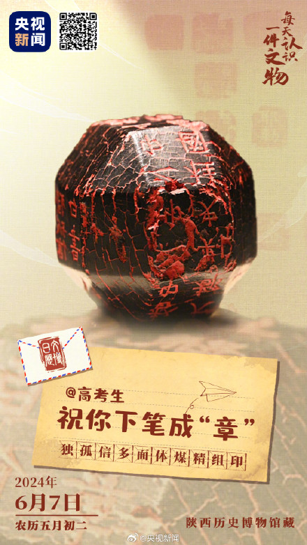 高考数学曾以这件国宝出题