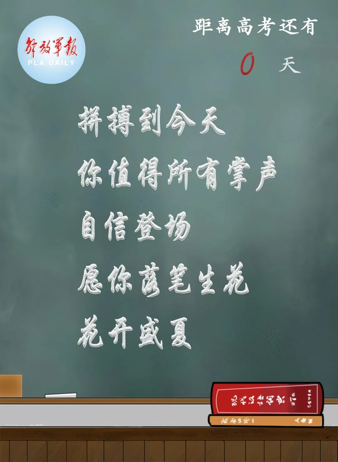 厚积薄发，你我皆是黑马！加油，少年！