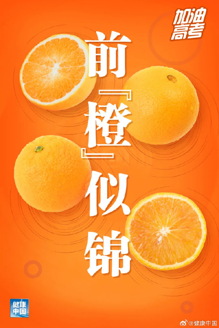 高考今日开考，让我们为1342万考生加油！