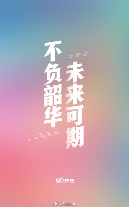 传递祝福！此刻高考开始，祝1342万考生大胜归来