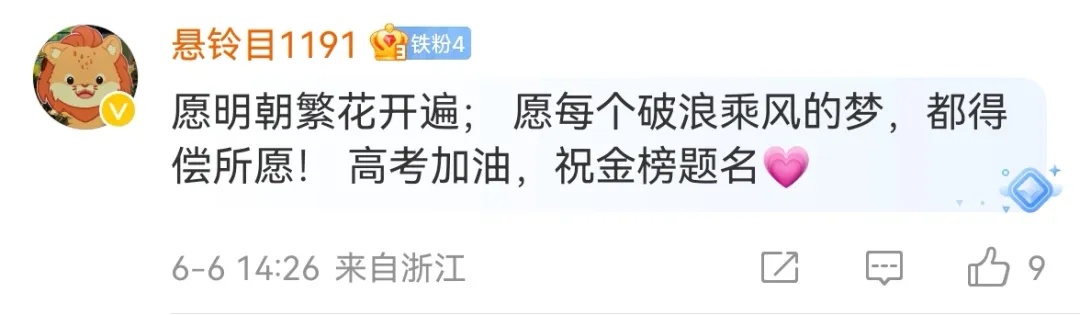 张桂梅的这段话刷屏！今年，她有个“请求”……