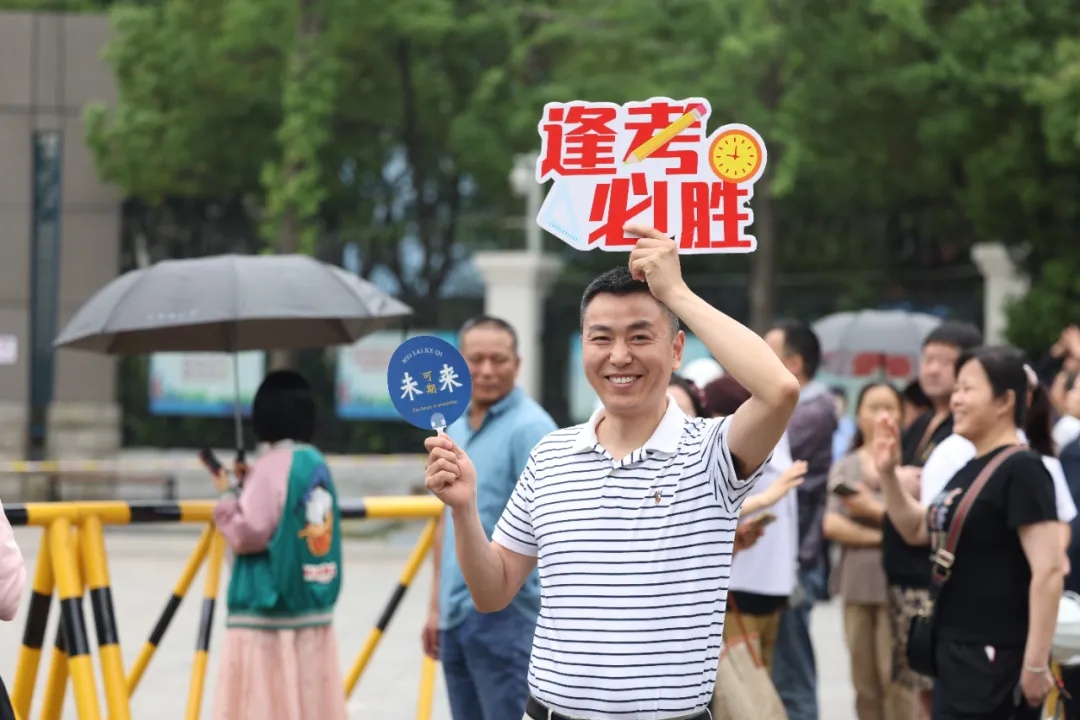 今天，为安徽49.5万考生加油！