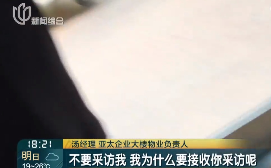 上海一大厦电梯突然下坠,十多人被困!物业保安拒绝采访:你来搞事情 上海一大厦电梯突然下坠,十多人被困!物业保安拒绝采访:你来搞事情