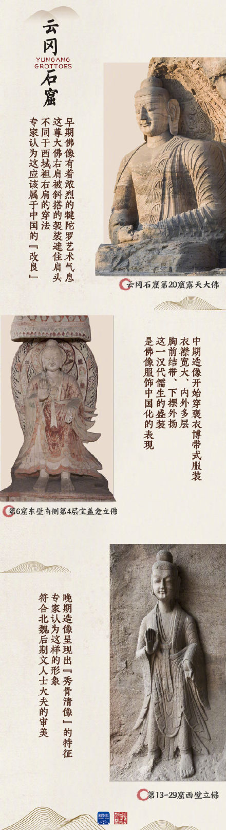 一起来读刻在石头上的史书 一起来读刻在石头上的史书