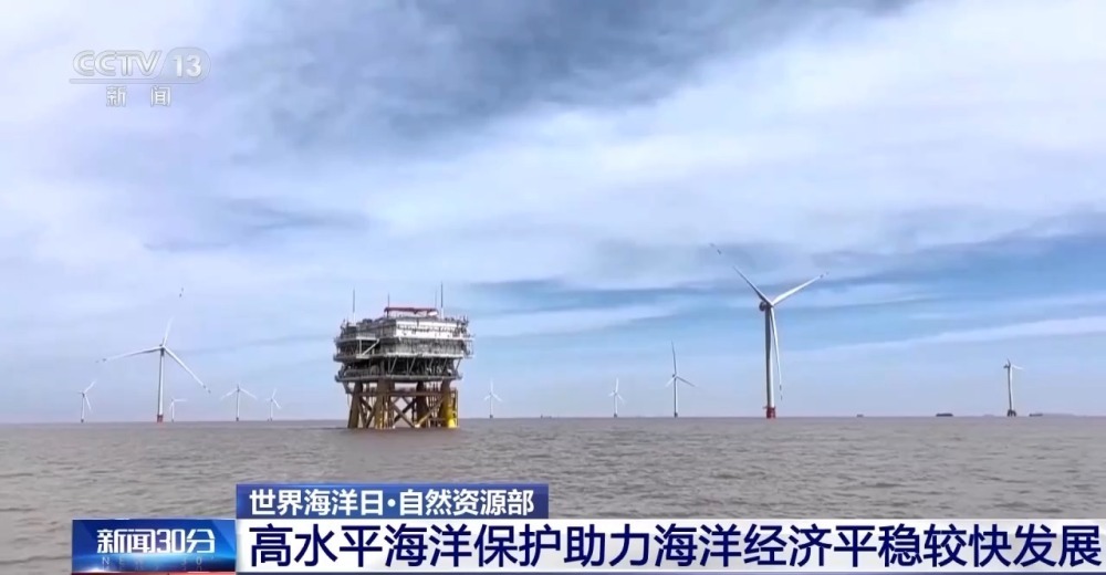 已划定海洋生态保护红线15万平方千米 我国海洋生态状况总体稳定 已划定海洋生态保护红线15万平方千米 我国海洋生态状况总体稳定