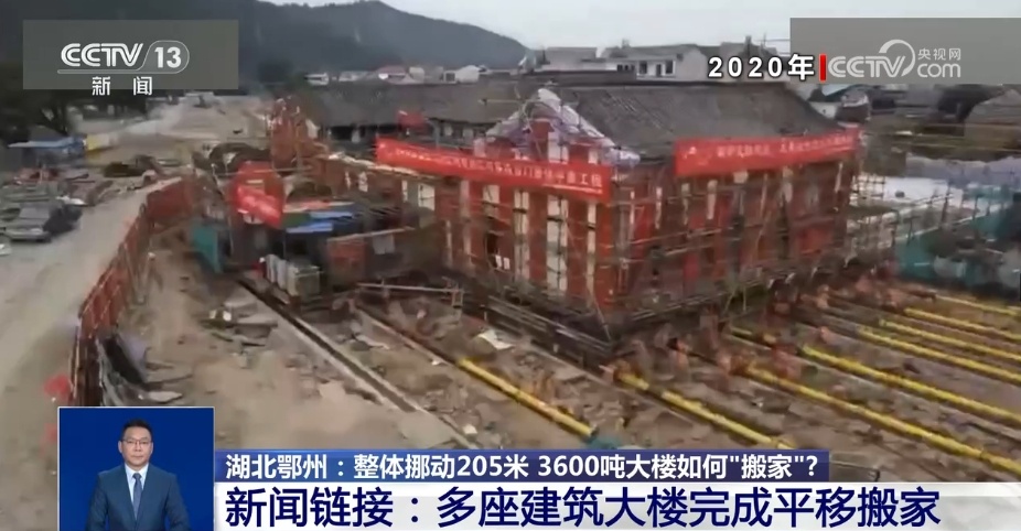 44根承重柱穿上“溜冰鞋” 3600吨大楼“打包搬家”